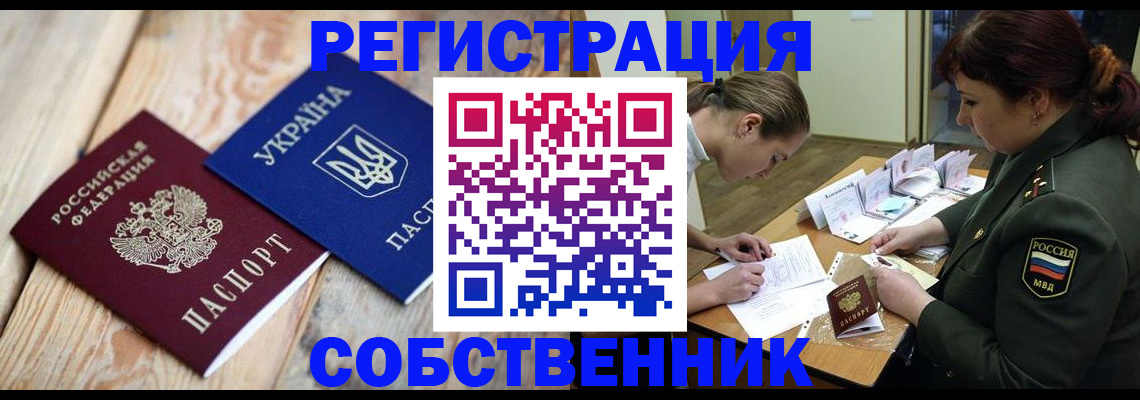 прописка гарантия в Иваново