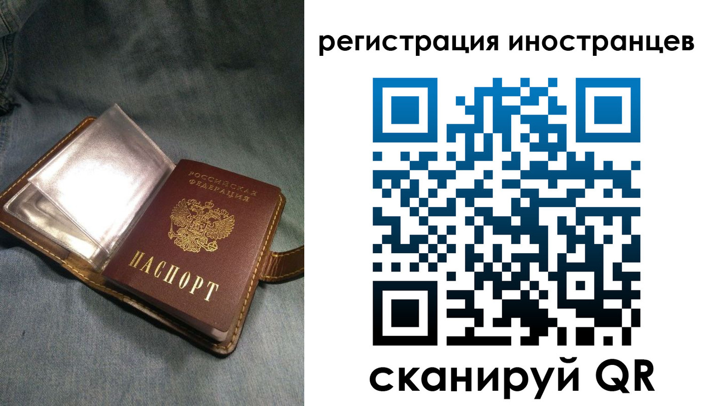 прописка для кредита в Иваново