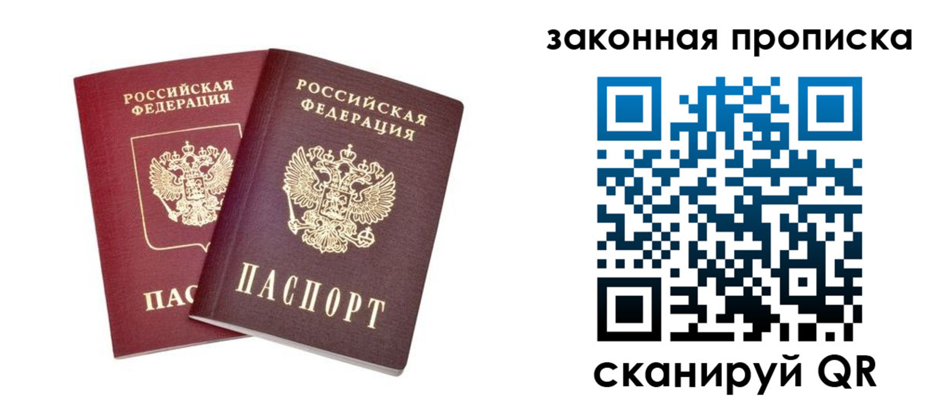 временная регистрация купить в Иваново