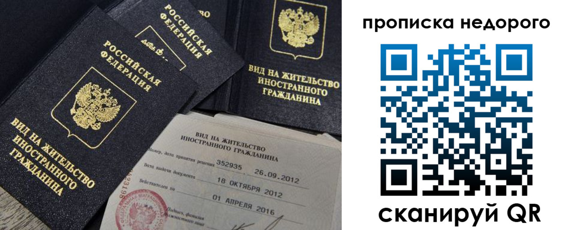 прописка для школы в Иваново