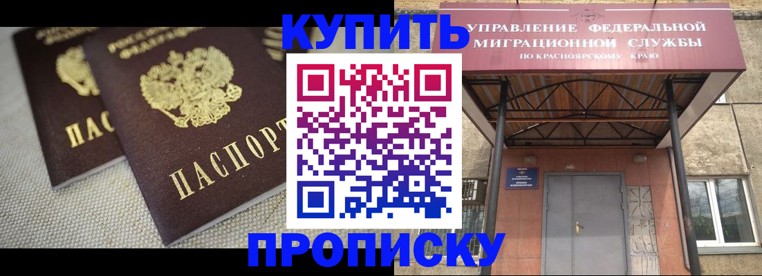 прописка гарантия в Иваново