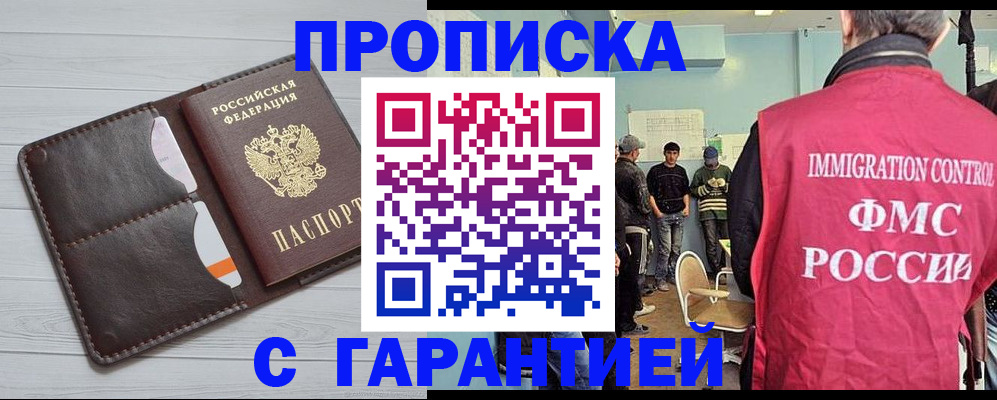 пропишу в квартире в Иваново