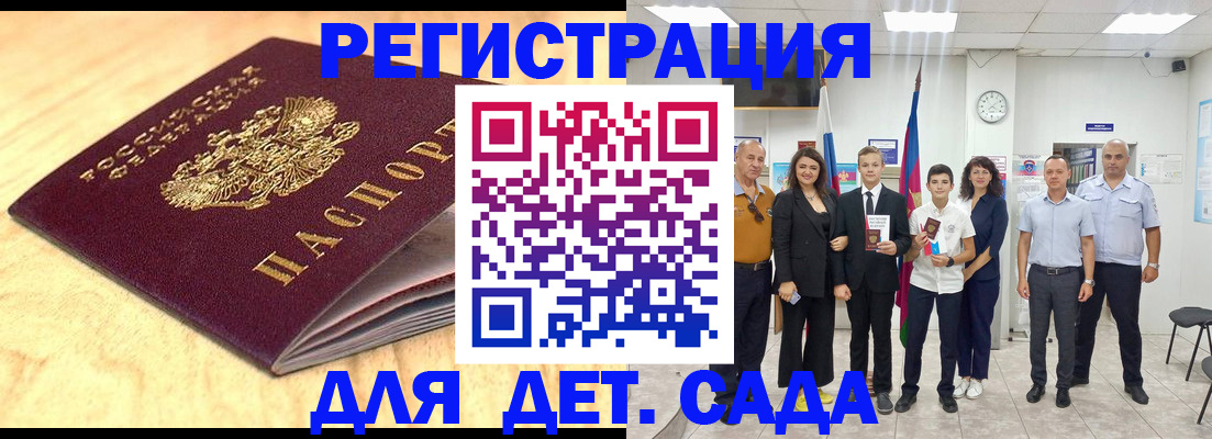 прописка законно в Иваново