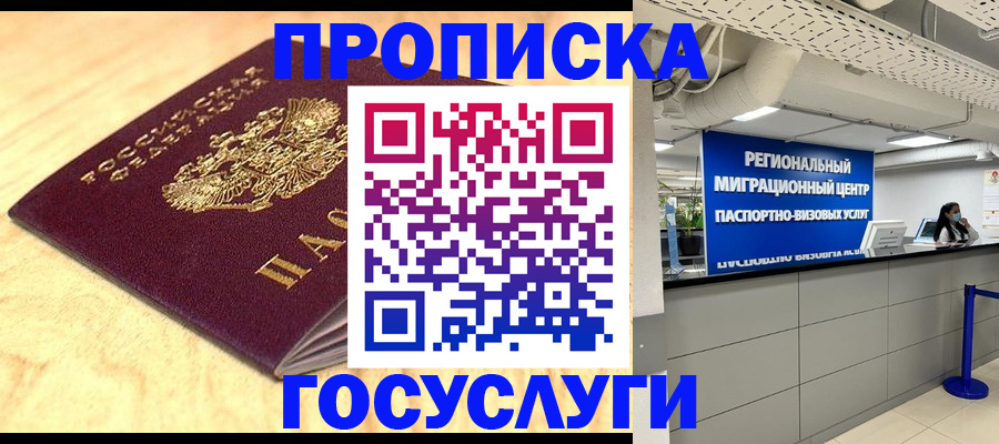 найти адрес прописки в Иваново