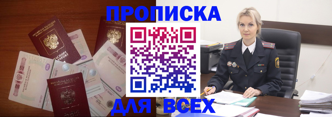 временная регистрация законно в Иваново