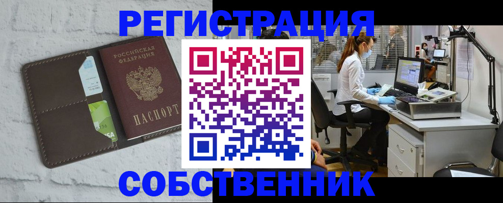 прописка ребенка в Иваново