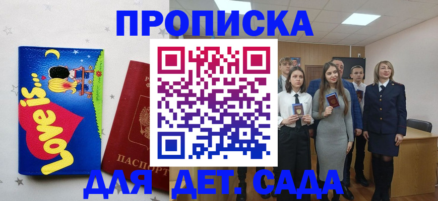 прописка иностранных граждан в Иваново