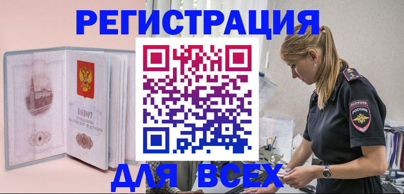 временная регистрация в квартире в Иваново
