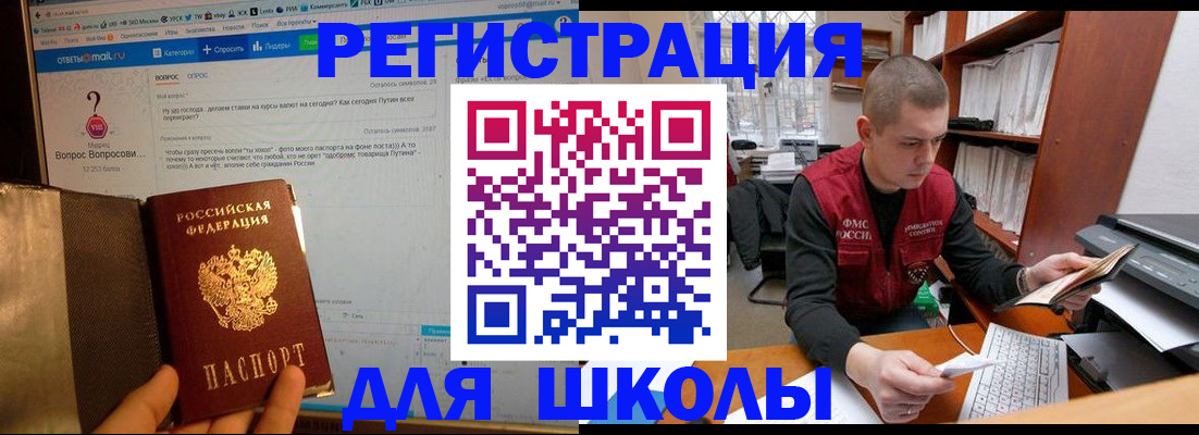 временная регистрация законно в Иваново