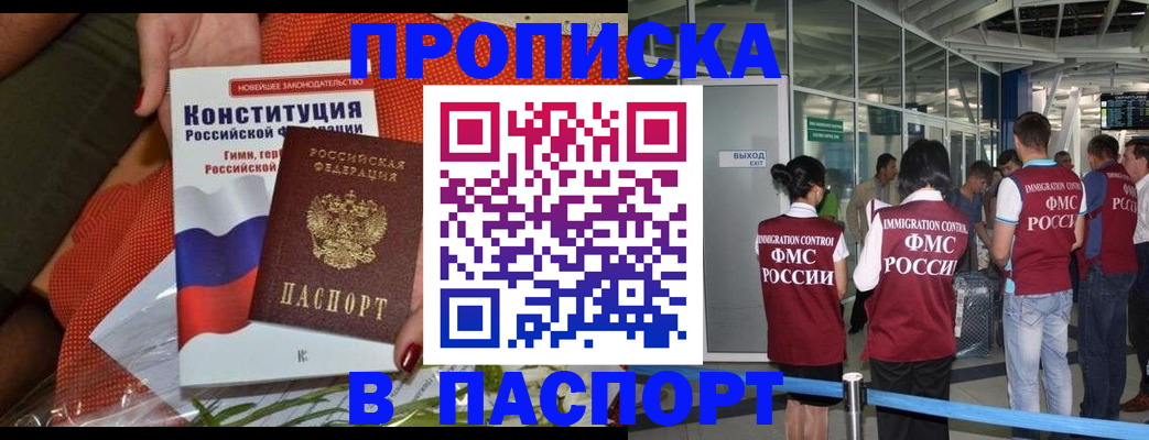 временная регистрация в Иваново